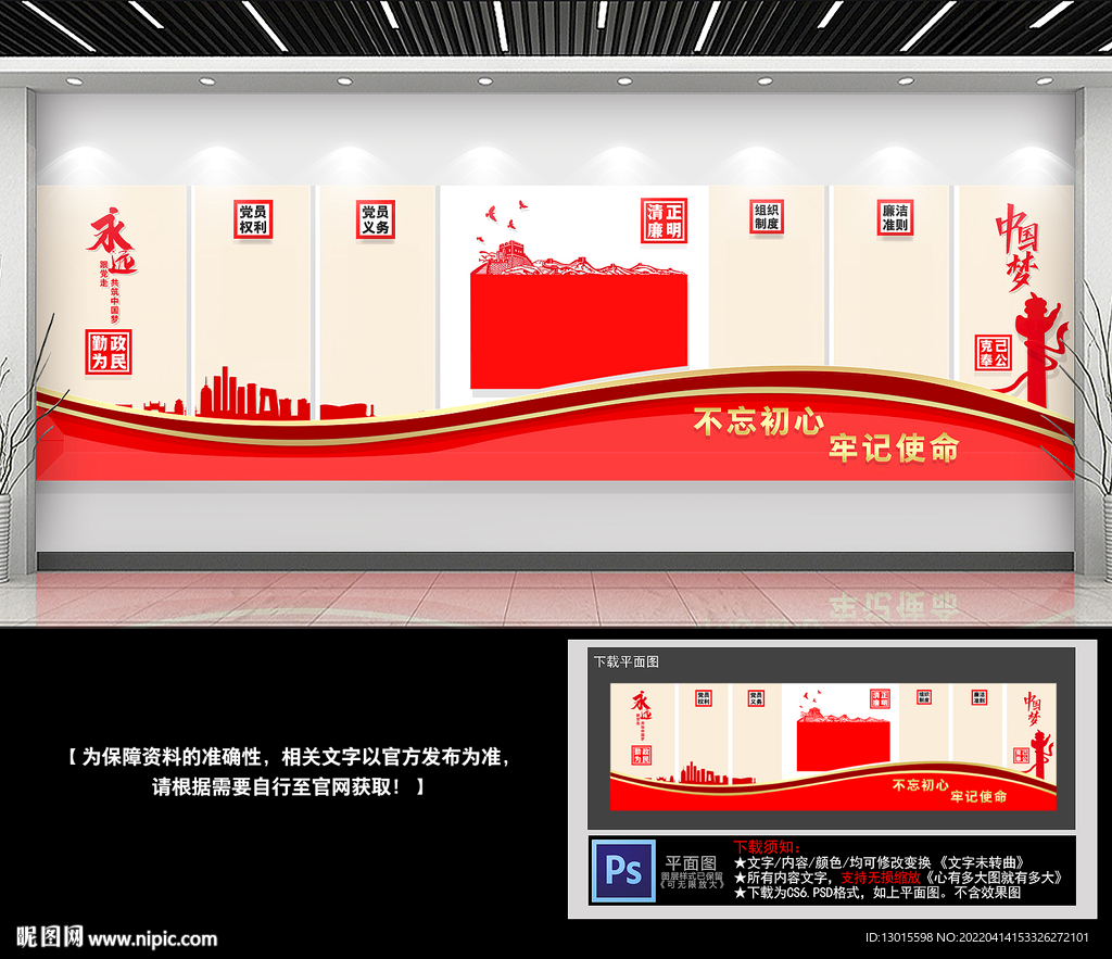 党员活动室 