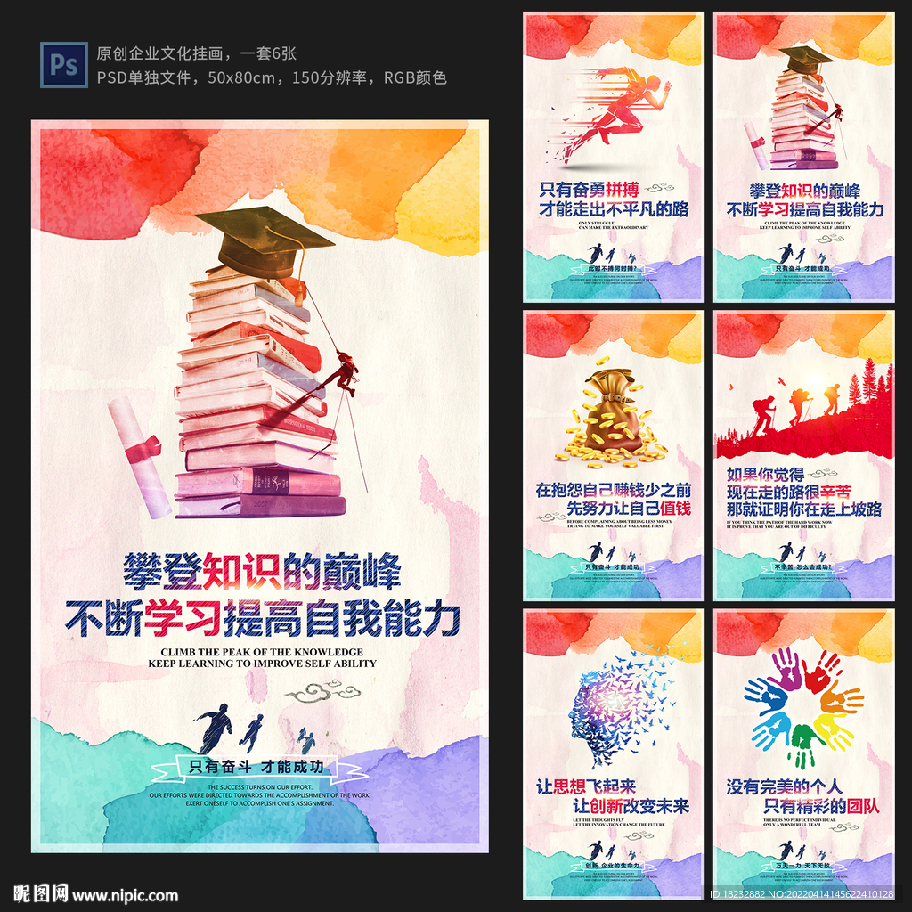 创意企业励志文化标语