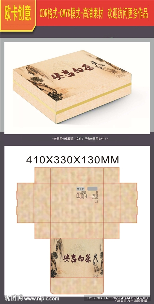 茶叶包装