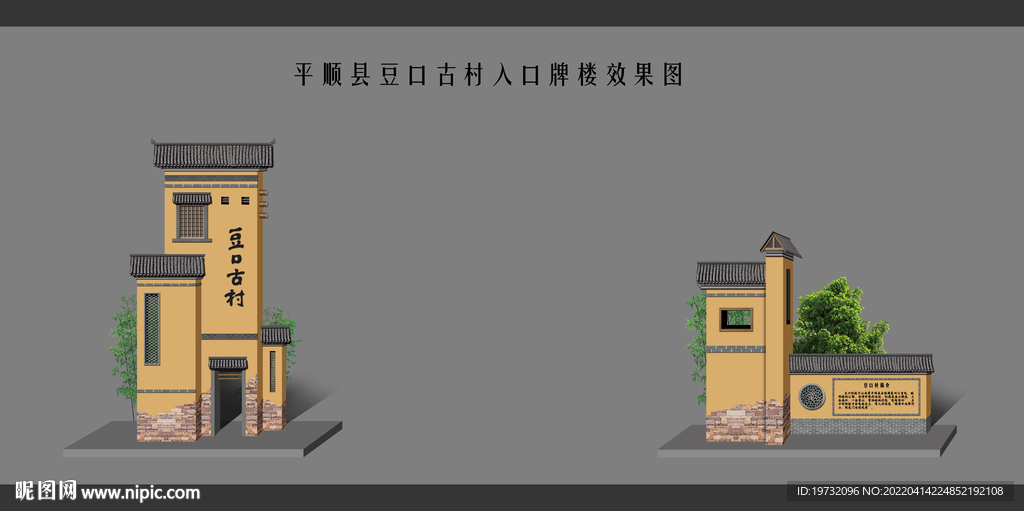 景观牌楼 门楼