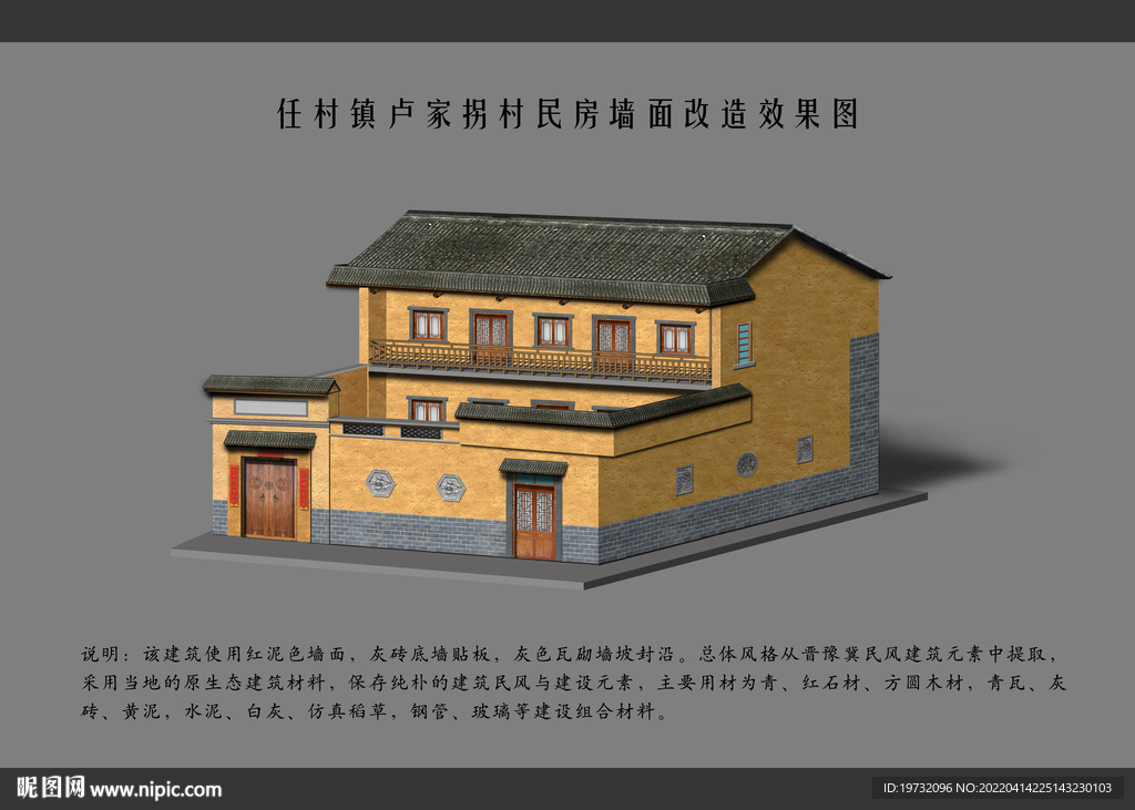 外立面设计 建筑