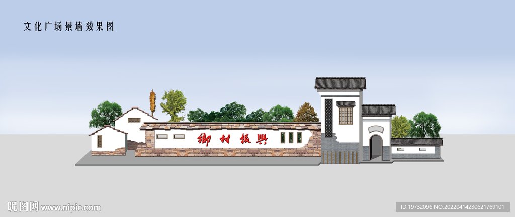 乡村振兴景观墙