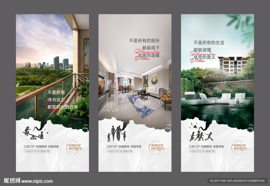 地产户型价值点