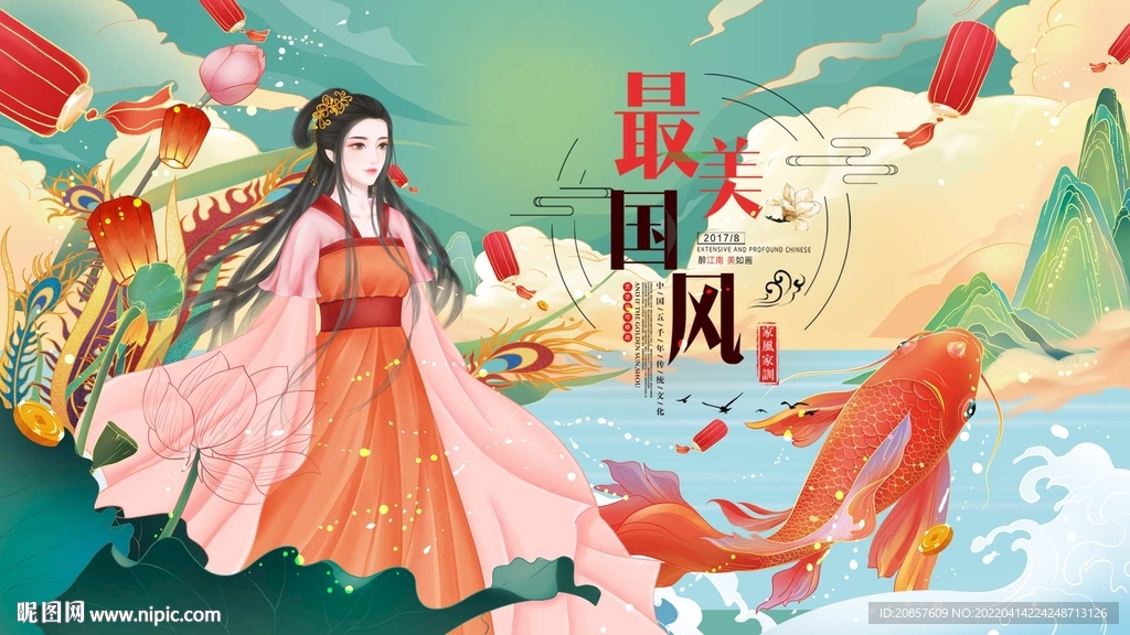 中国风