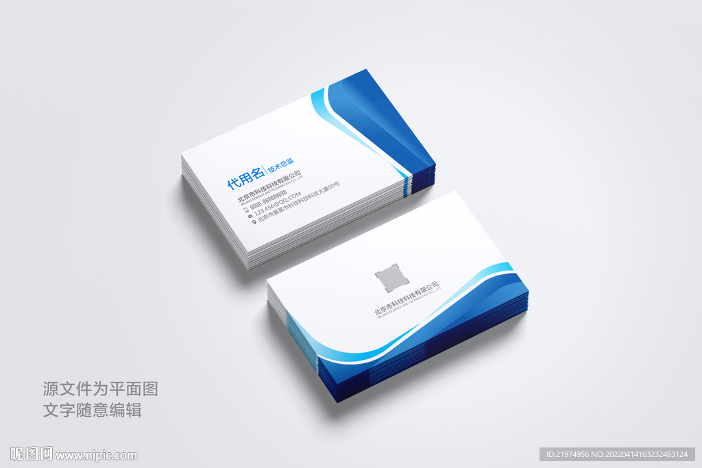 科技名片