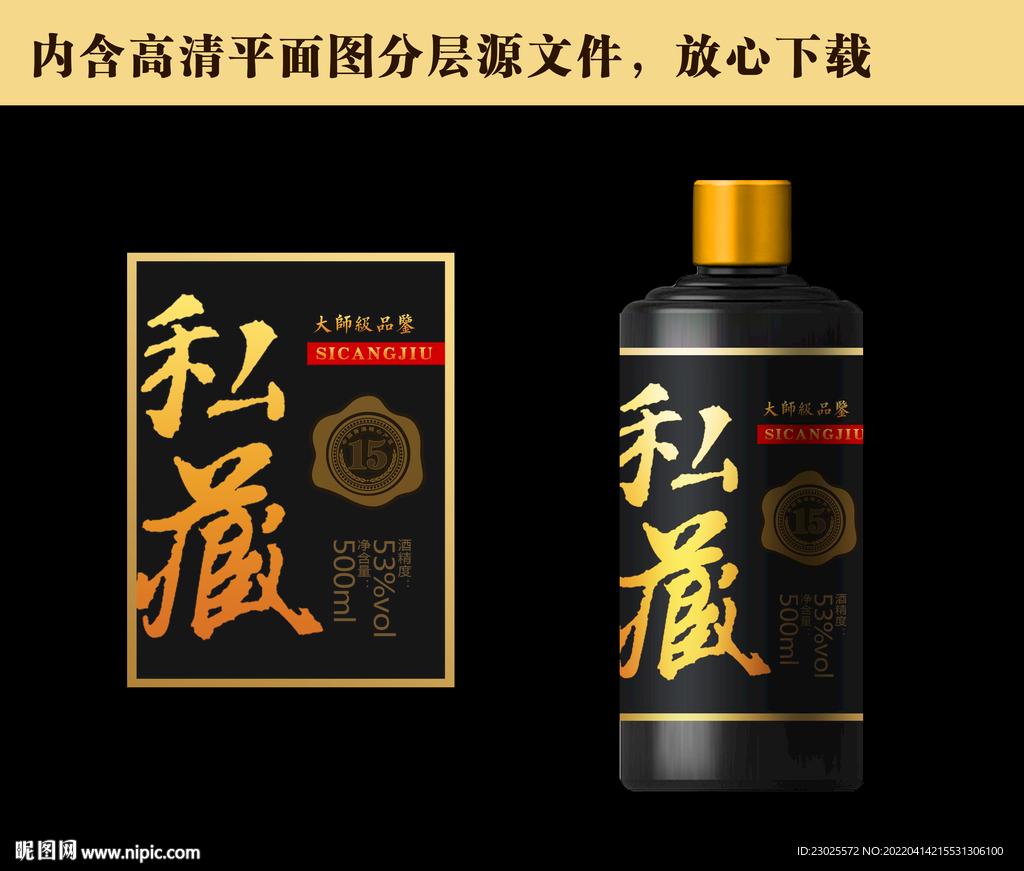 酒标设计