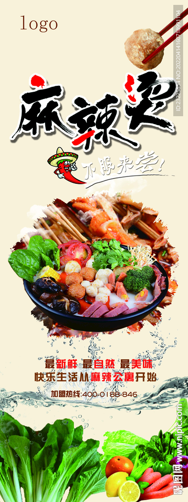 螺蛳粉