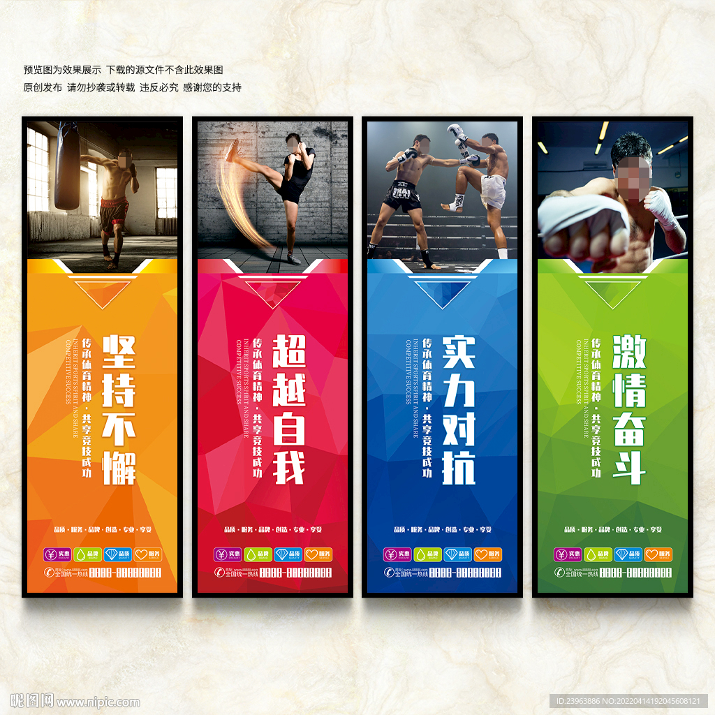 搏击展板