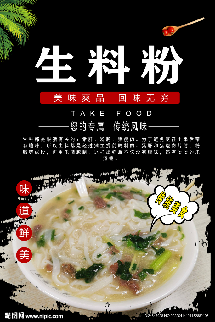 生料粉