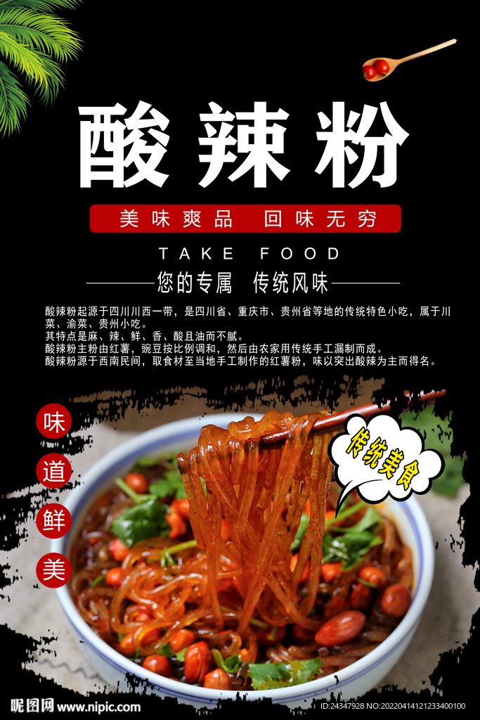 酸辣粉灯箱