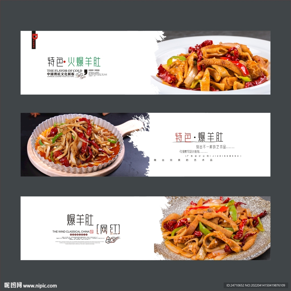 爆羊肚海报