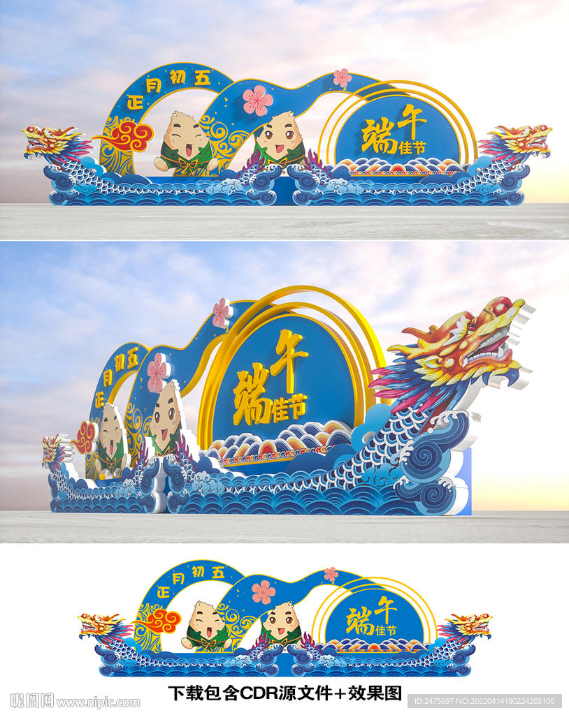 端午美陈