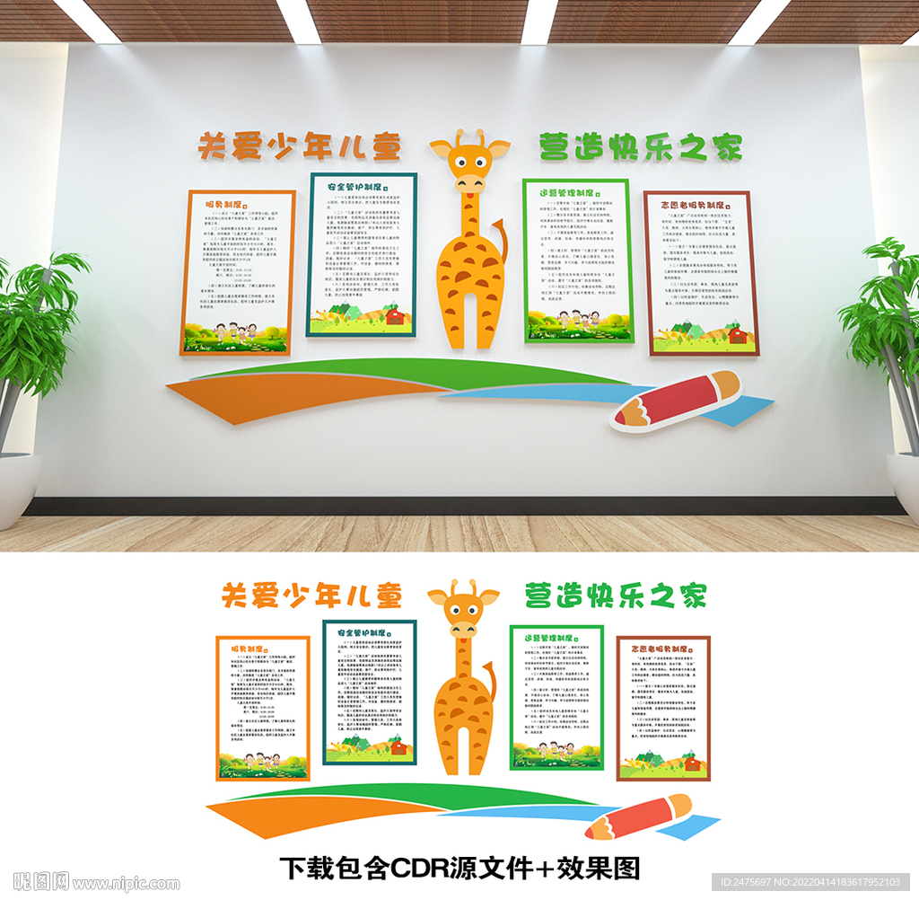 儿童之家