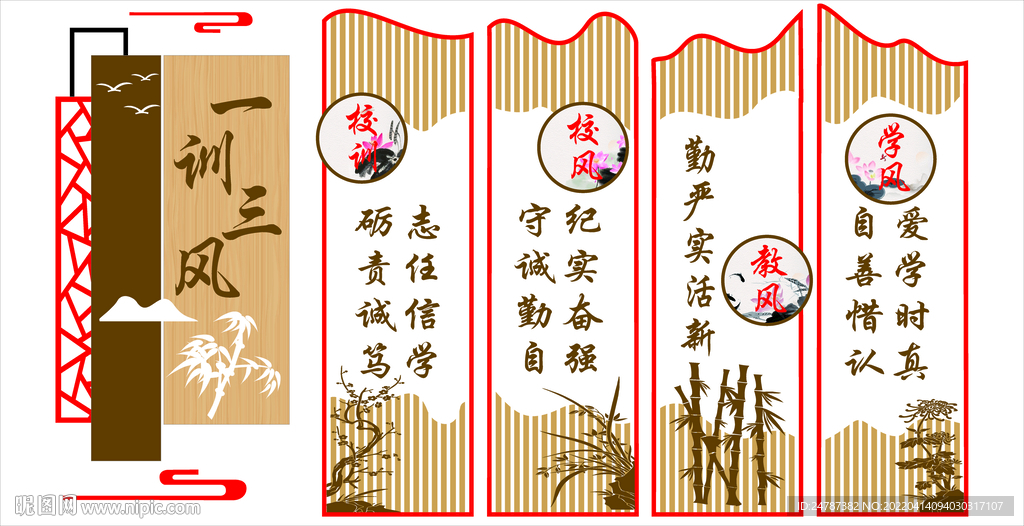 一训三风  学校文化建设