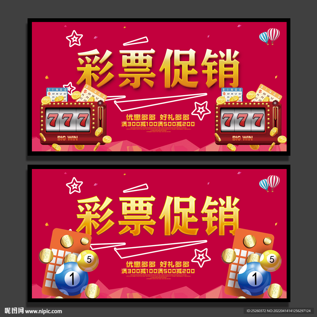 彩票