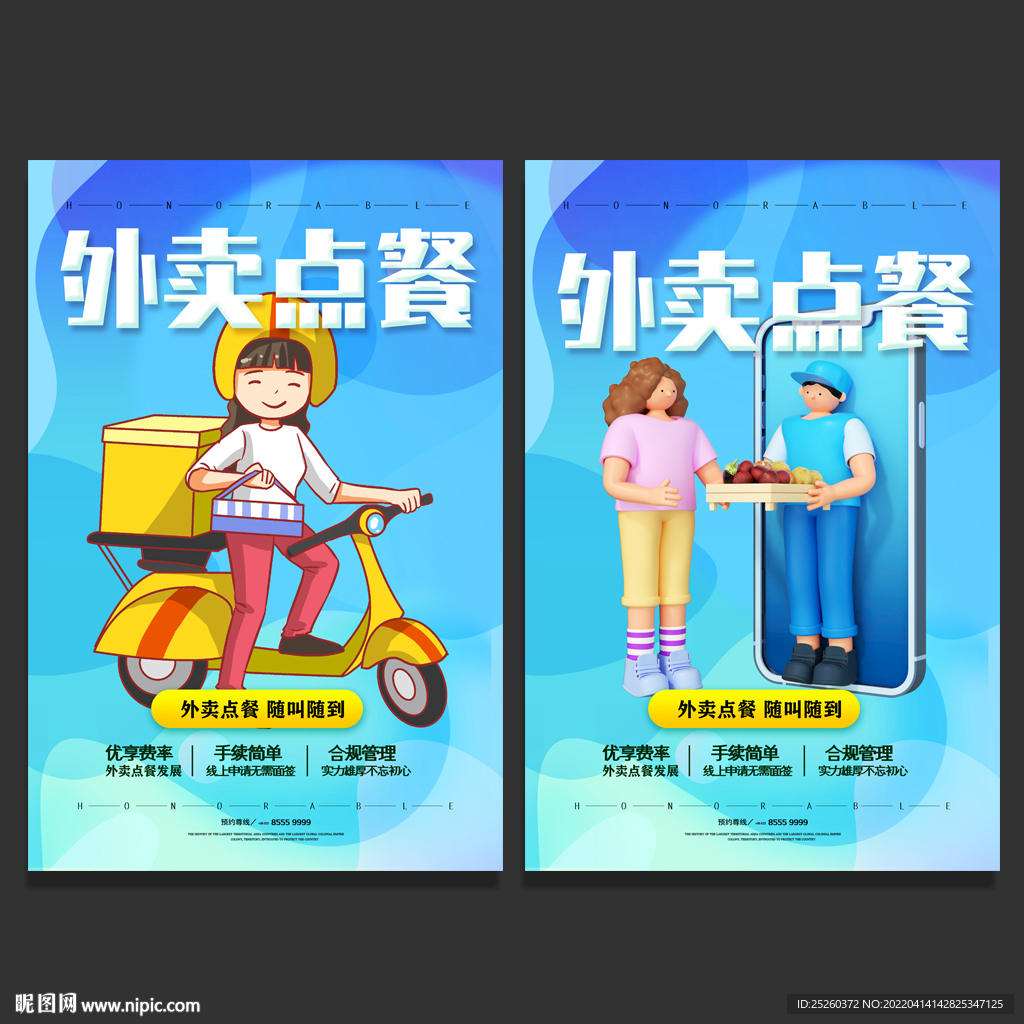 外卖