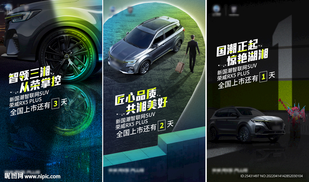 汽车上市空间意境倒计时321