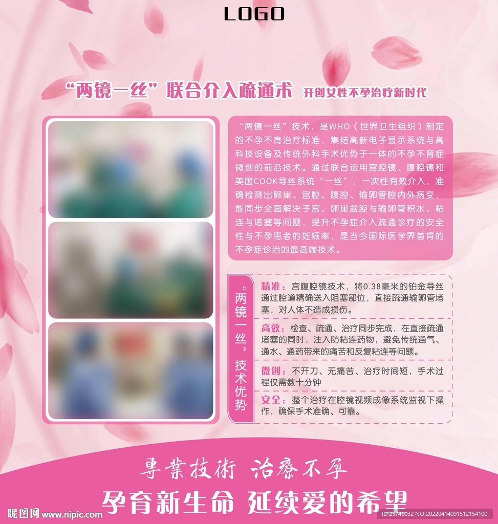 不孕检查
