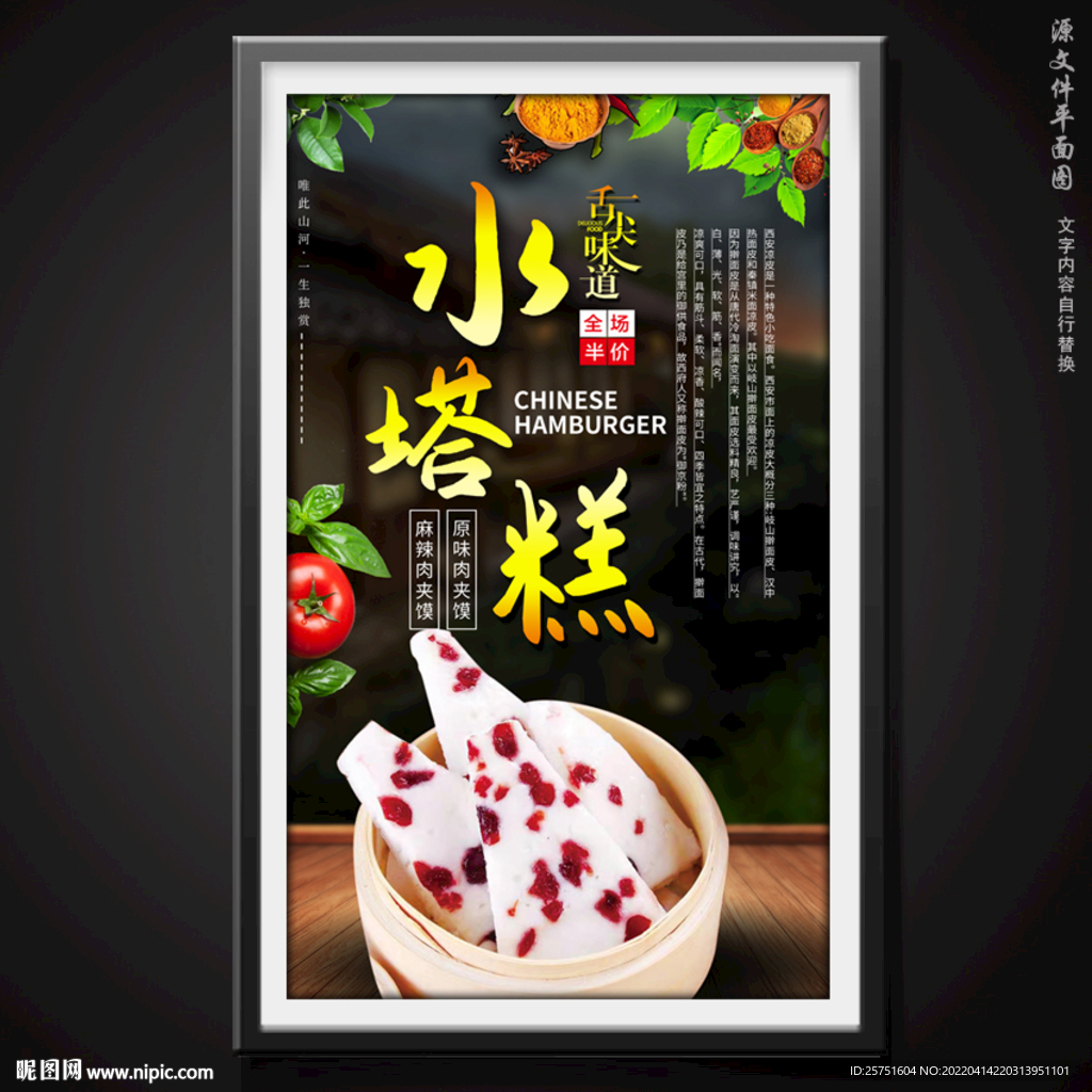 水塔糕