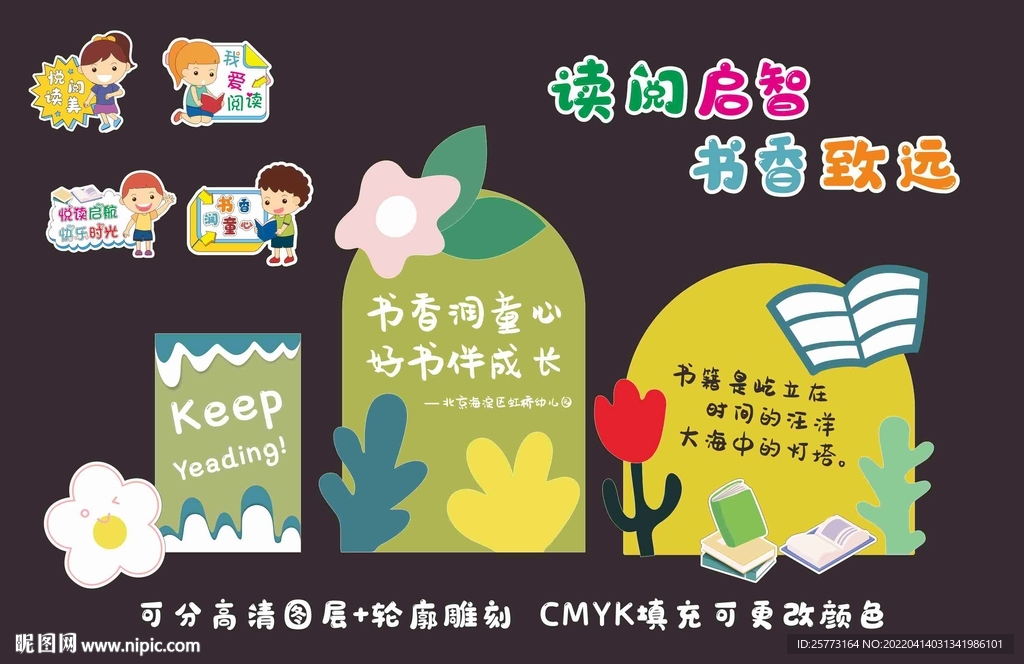 读书月  书香致远