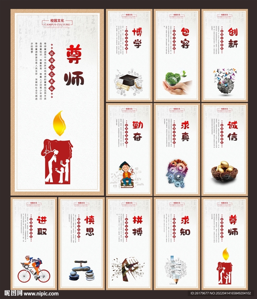 文明礼仪