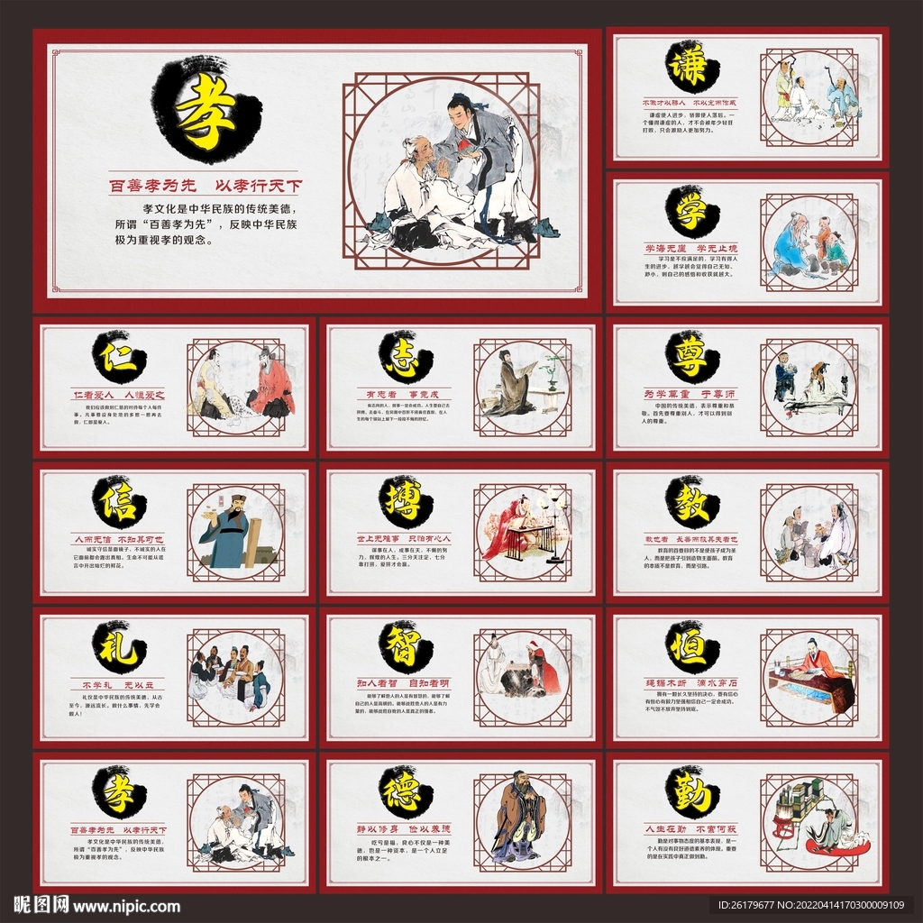 学校文化建设