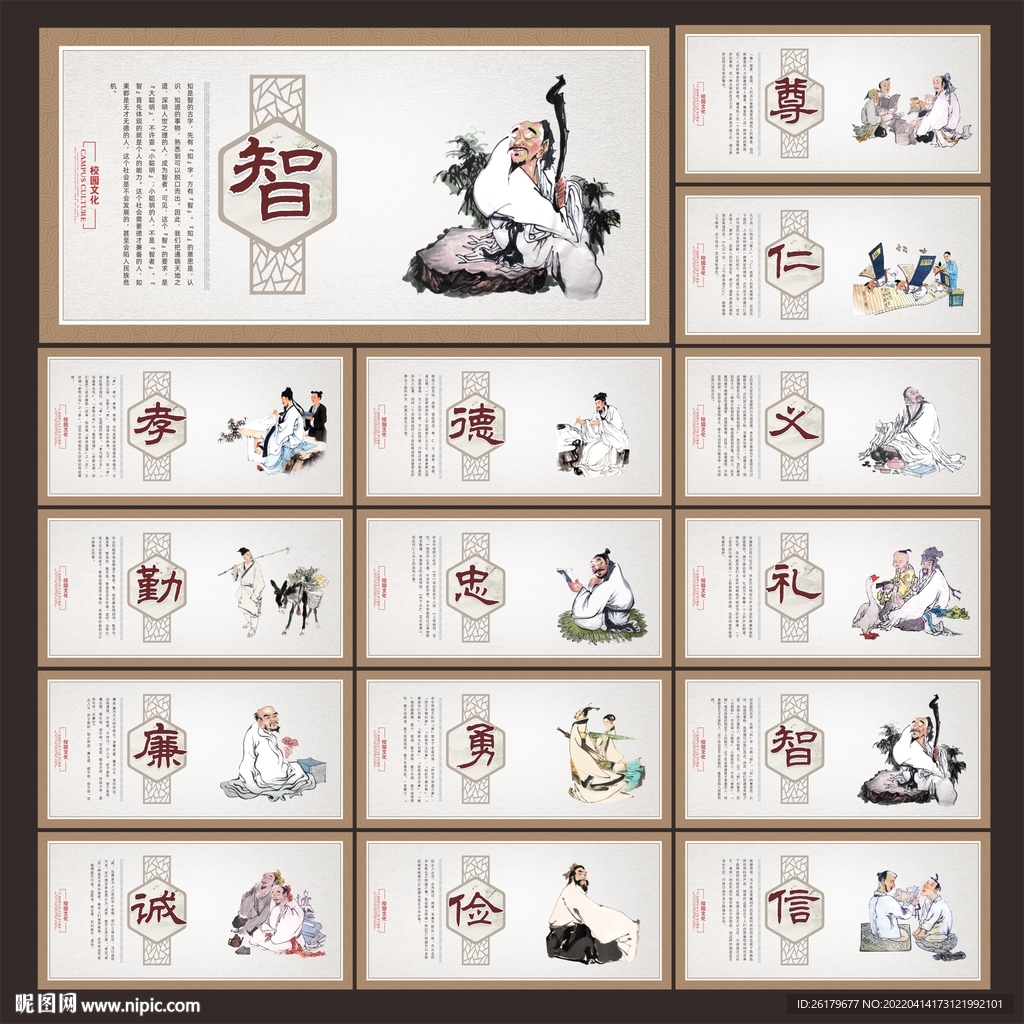 道德文化