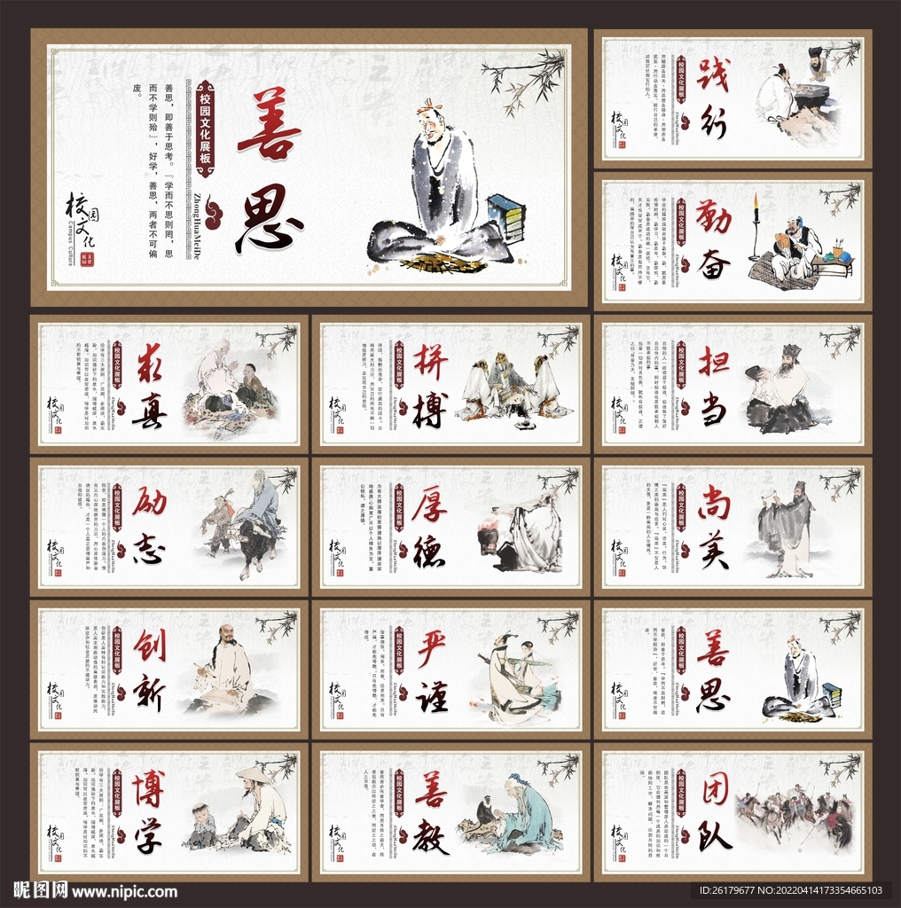 学校文化