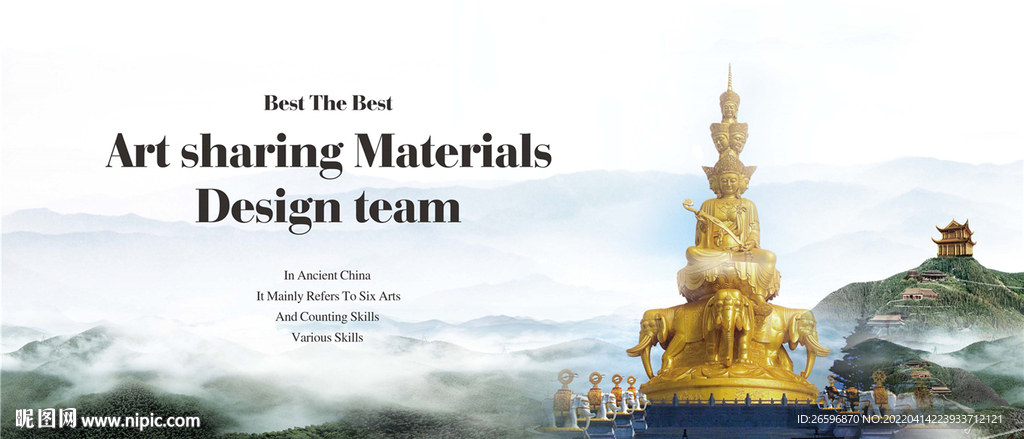 峨眉山金顶概念海报