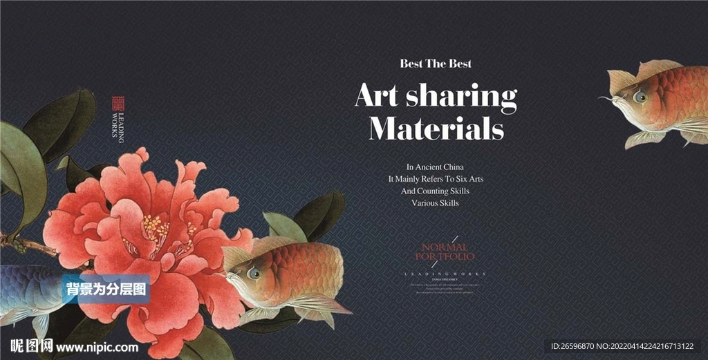 海棠花新中式地产广告