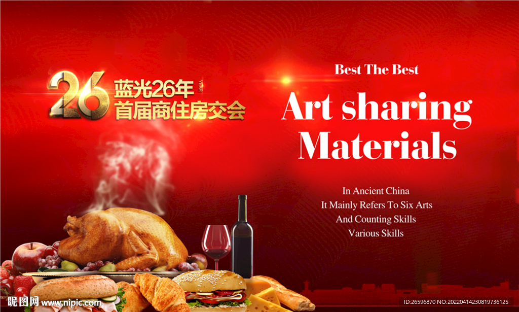 烤火鸡美食海报