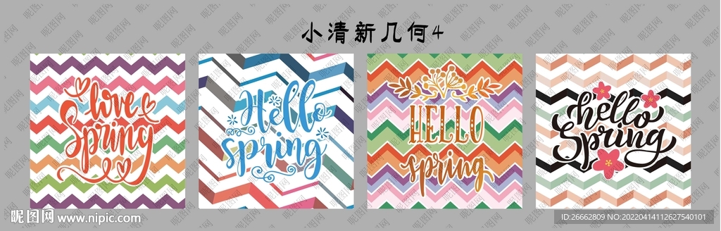 小清新几何