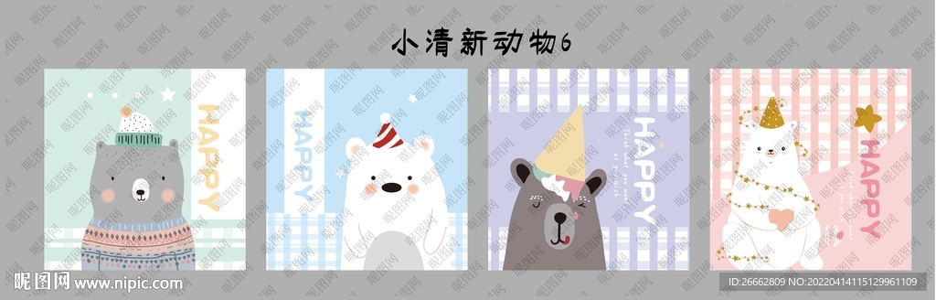 小清新动物