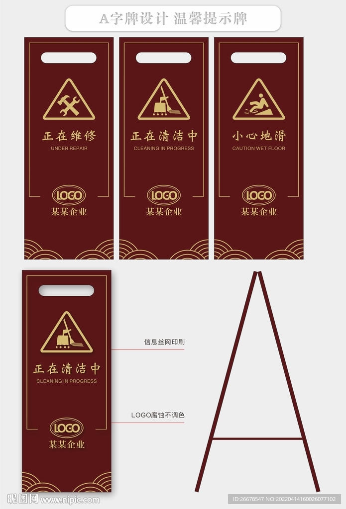 A字牌设计