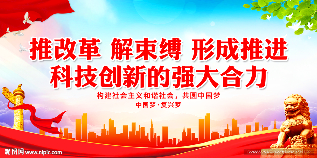 推进科技创新的强大合力