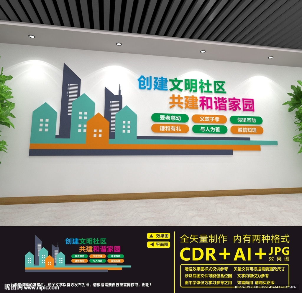 社区文化
