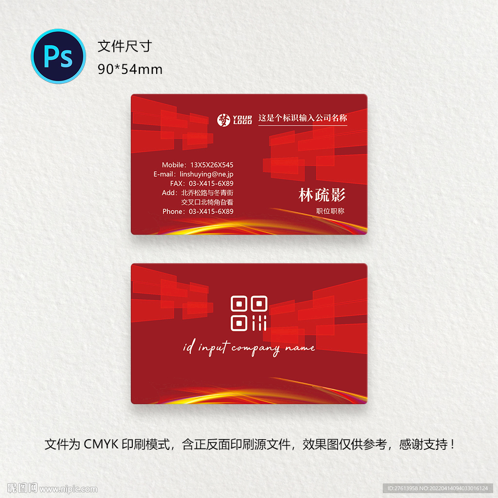 红色名片