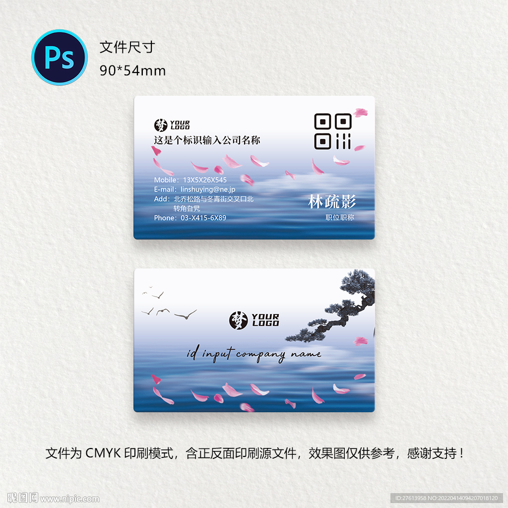 水墨名片