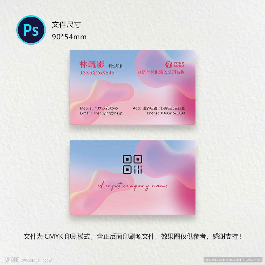 女性名片