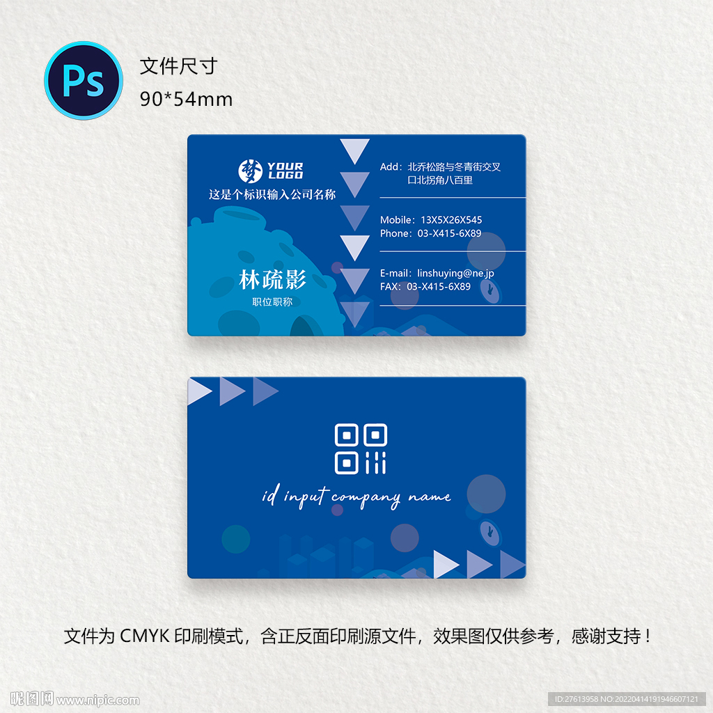 科技名片