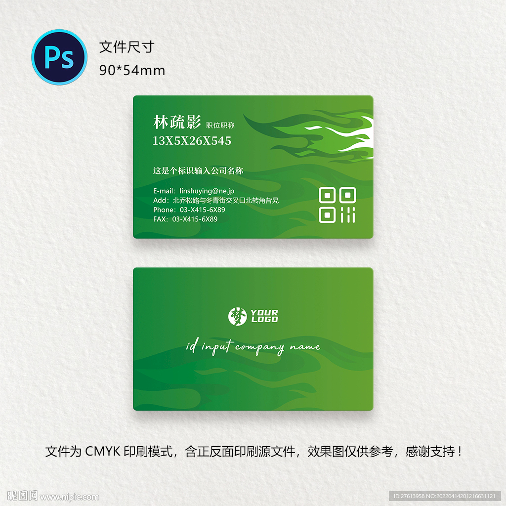 个性名片