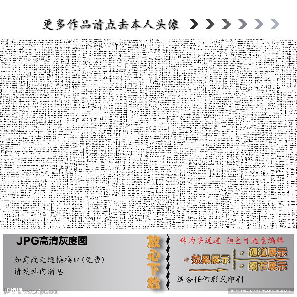 肌理纹