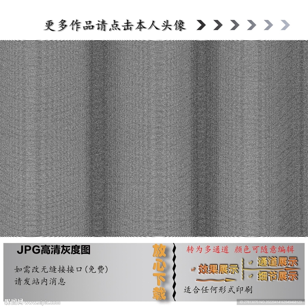 肌理纹