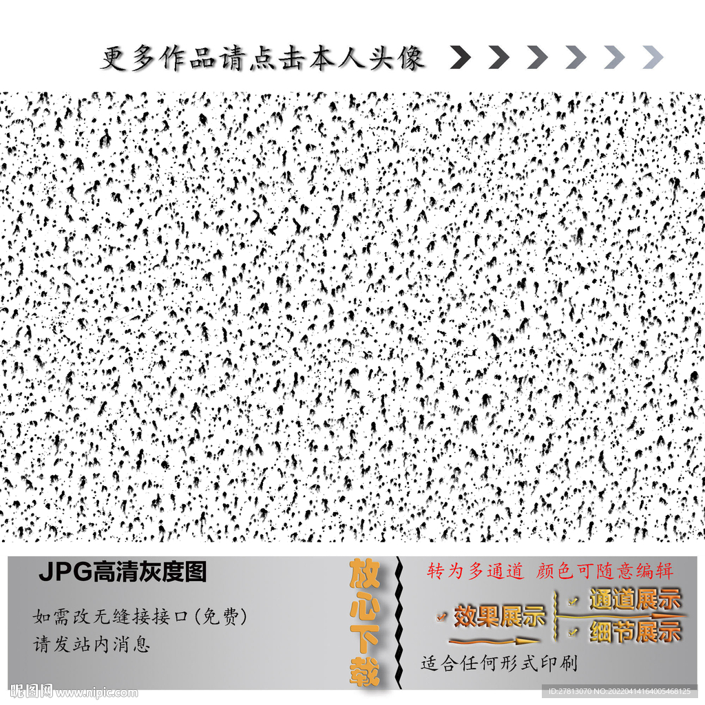 肌理纹
