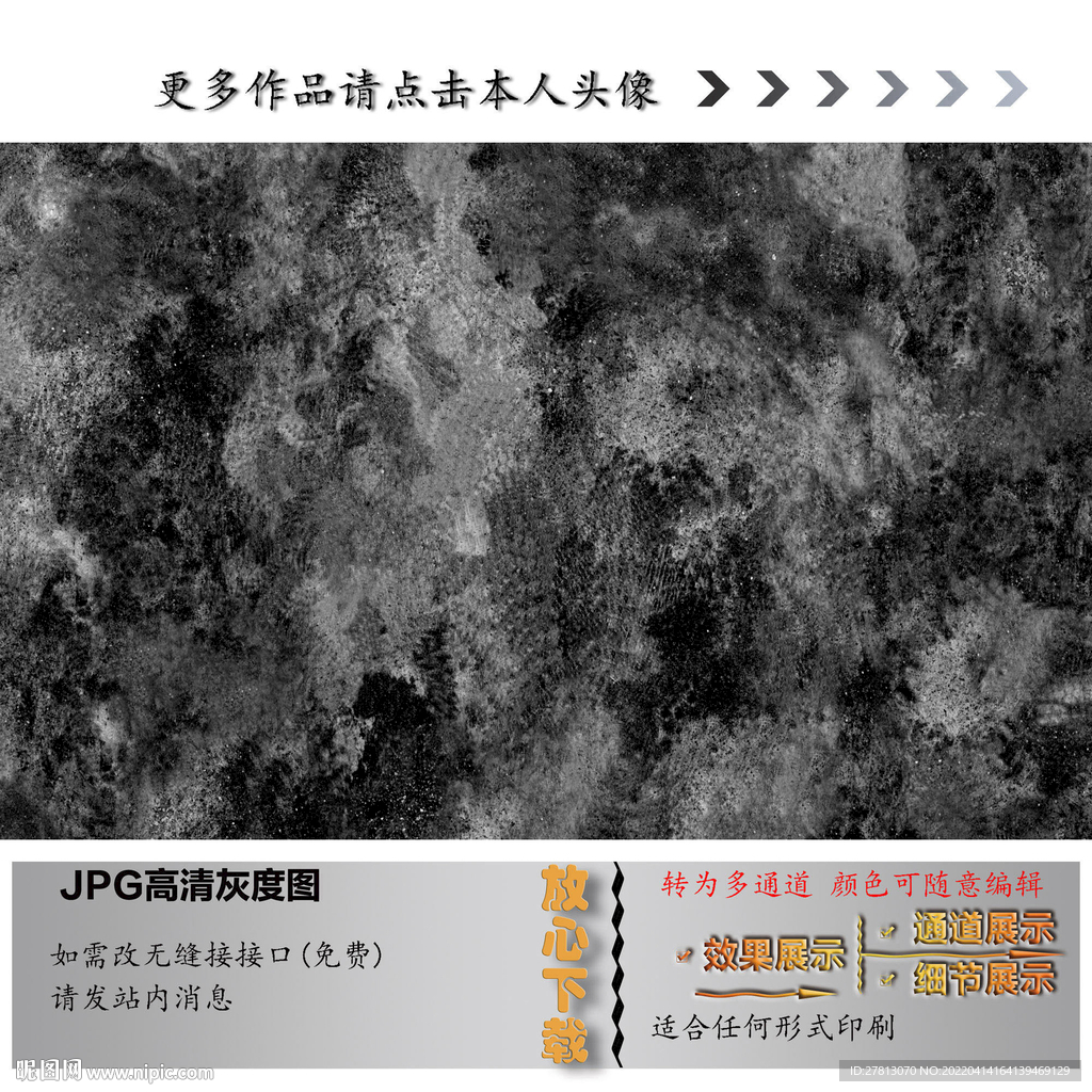 肌理纹