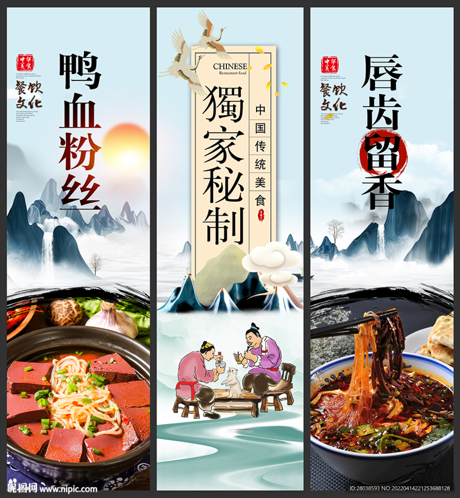 鸭血粉丝