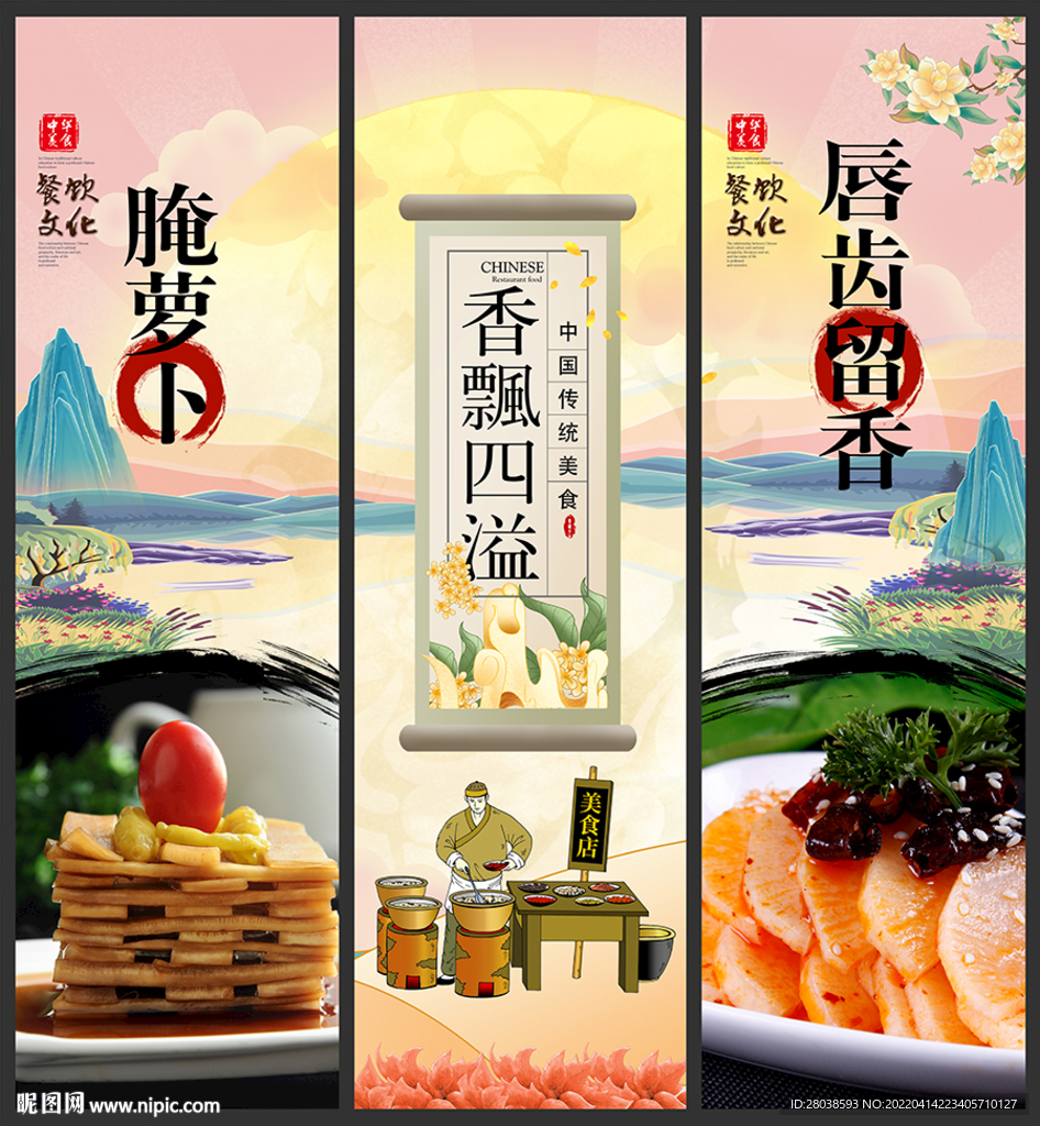 腌萝卜
