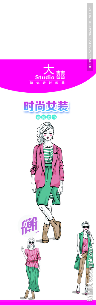服装海报