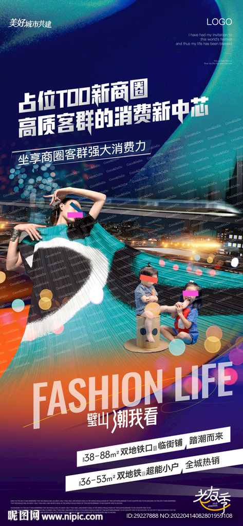 品质洋房