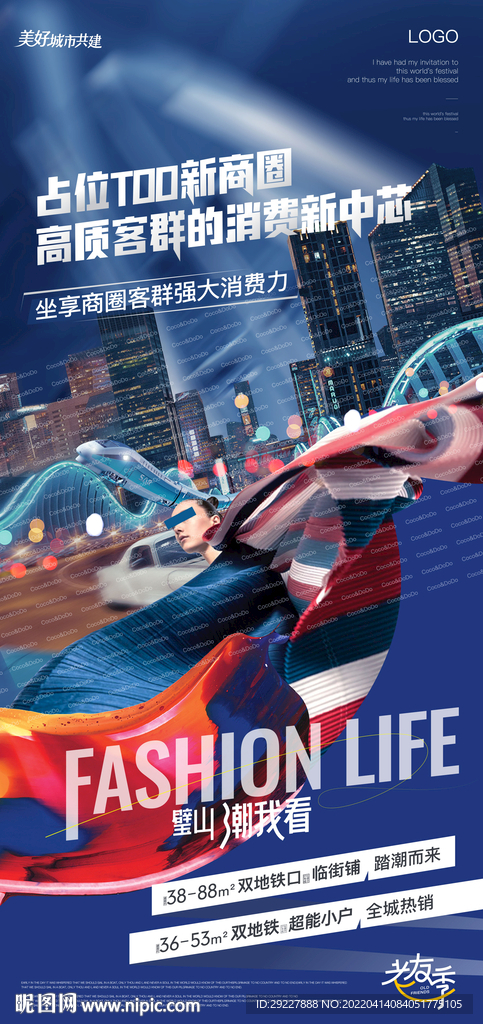商业地产